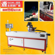 圓管熱熔鉆孔機(jī)(DNC-1503R1)